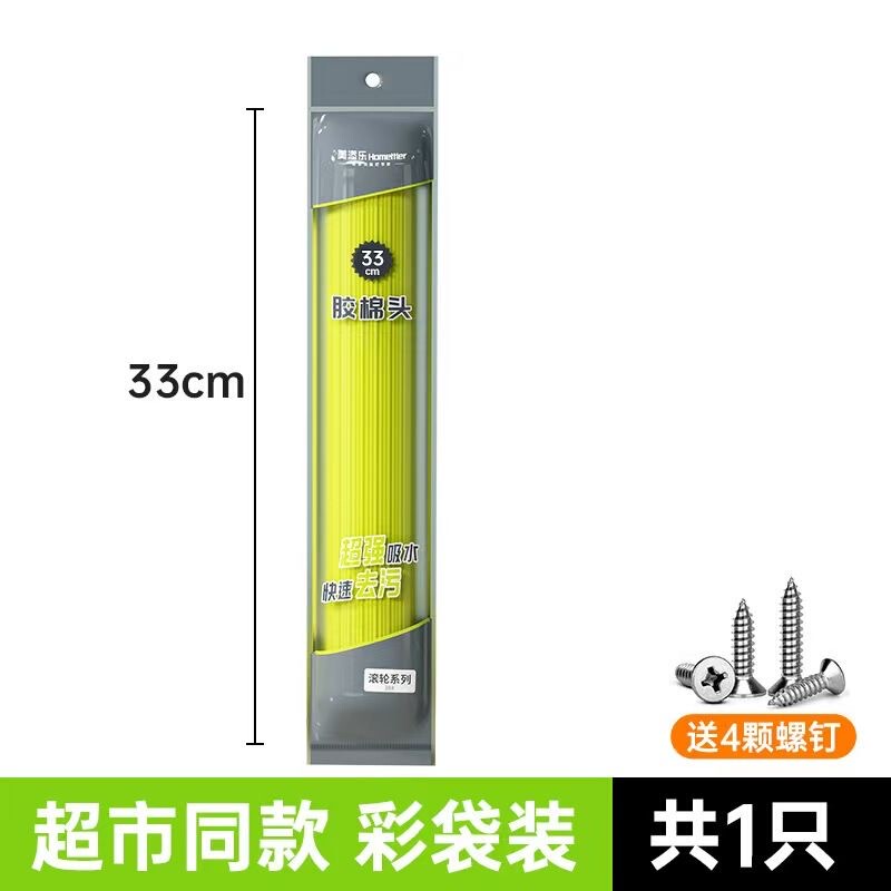 Mop Replacement Head, Roller-Type Sponge Head, Universal Absorbent Sponge Head, Screw-On Mop Head