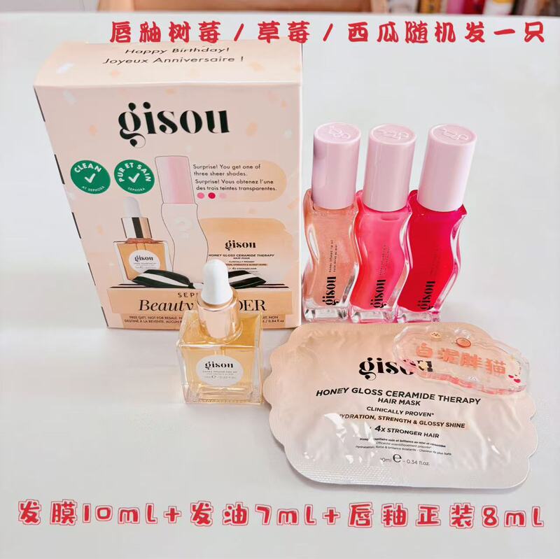 Gisou Honey Hair Mask 10ml + Hair Care Oil 7ml + Full Size Lip Oil 8ml Watermelon/Strawberry/Raspberry Gisou Honey Hair Mask 10ml + Hair Care Oil 7ml + Full Size Lip Oil 8ml Watermelon/Strawberry/Raspberry