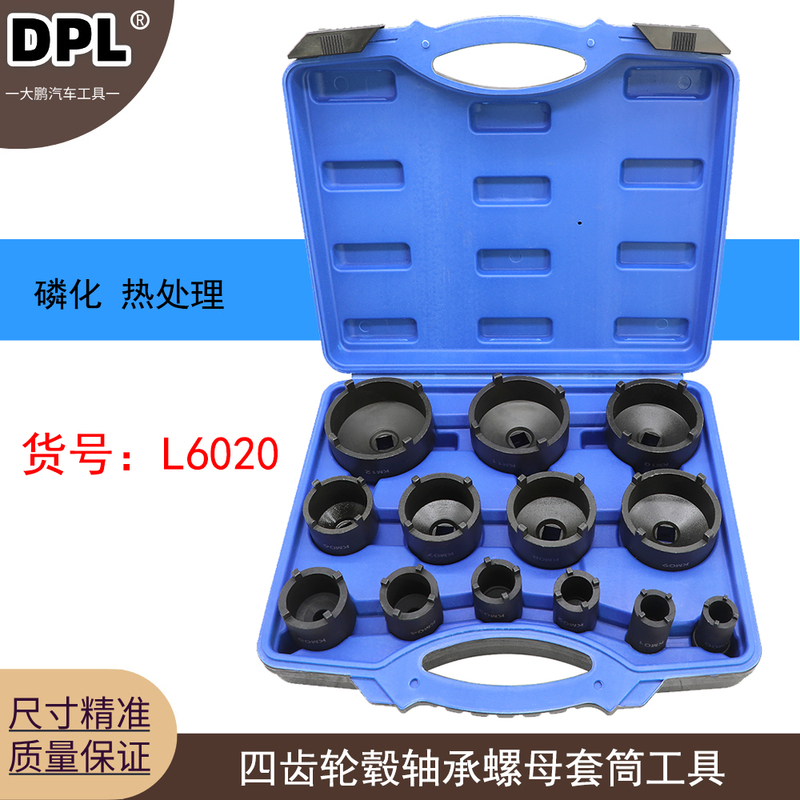 Suitable for Chevrolet Dodge Wheel Hub Bearing Nut Socket Tool, Four-Tooth Socket for Removing Wheel Hub Bearing Nuts Suitable for Chevrolet Dodge Wheel Hub Bearing Nut Socket Tool, Four-Tooth Socket for Removing Wheel Hub Bearing Nuts
