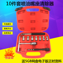 10 pieces of diesel nozzle threader clearer nozzle repair group diesel vehicle tool