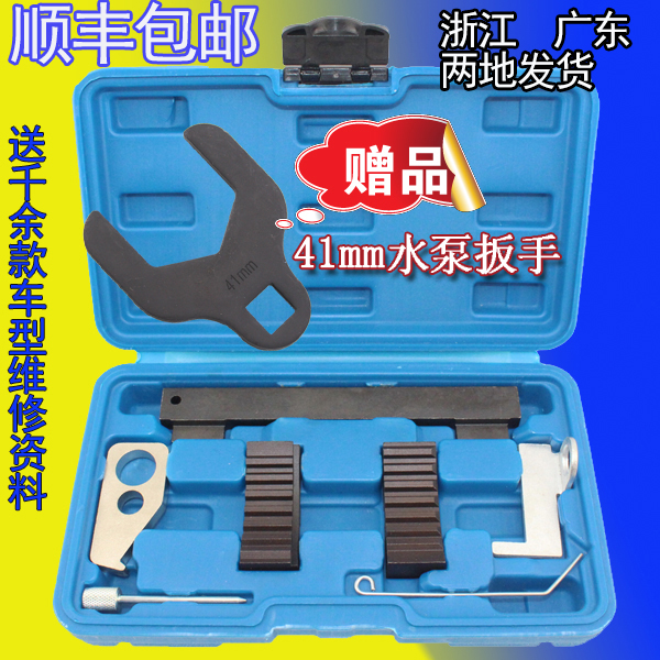 Chevrolet Yinglang Saiou New Lacrosse Cruze Jingcheng Zhengshi Tools Auto Repair Factory 4S special all-steel
