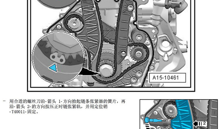 Volkswagen Audi 1.8 2.0T Magotan CC A4L Haorui EA888 engine timing special tool T10355