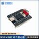 National College Student Electronic Design Competition Ti Cup Mspm0G3507 Microcontroller Core Board Motherboard Long Qiu