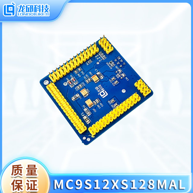 Mc9S12Xs128Mal 112-Pin System Board V4.1 51*49mm Smart Car Core Board Protection Version Longqiu