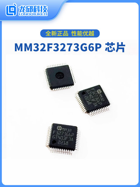Mm32F3273G6P Lqfp48 120m Economical Microcontroller Brand New Original Genuine Chip
