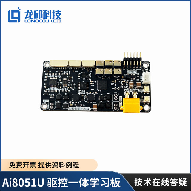 21St Generation Smart Car Ai8051 Integrated Drive and Control Board, Compact Mini Main Drive Integrated Set, Wall-Climbing Set, Miniature Set