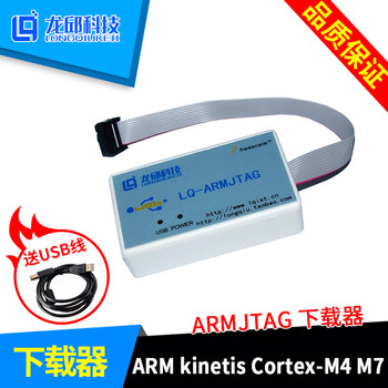 Kv58 K60 K66 Downloader Arm Kinetis Cortex-M4 M7 Armjtag Longqiu Technology