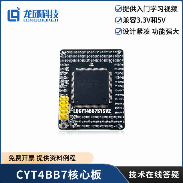 Twenty-Ths Smart Car Competition Shrinklight Circuit Group Cyt4Bb7Sysv2 Core Panlong Qiu Technology