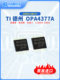 Opa4377 Opa2377 Package Tssop14 Operational Amplifier Chip Ti Texas Smart Car Genuine