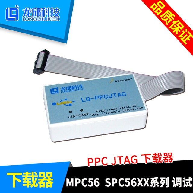 MPC SPC5604 5634 SPC5644 56XX series PPCJTAG special downloader PPC debugger