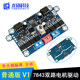 IRLR7843 motor drive module smart car single/dual MOS tube optocoupler isolation full bridge board Longqiu