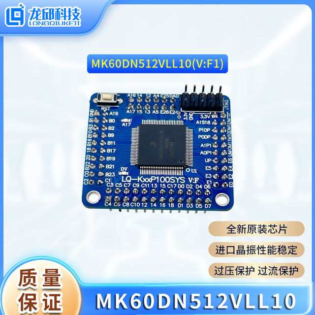 K60 Mk60Dn512Vll10 Microcontroller Core Board System Board V2.4 for Electric Competition Smart Car Laboratory Use