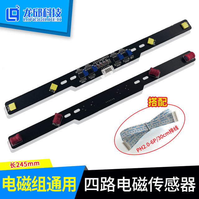 Lmv358 Four-Way Operational Discharge Magnetic Sensor Module College Student Smart Car Basic Set Electromagnetic Ai Group Universal