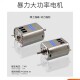 R20L25 Violent Super-Strong Magnetic Dc Motor Dc7.4V Lq25R8V6 Hall Reduction Motor 130/370