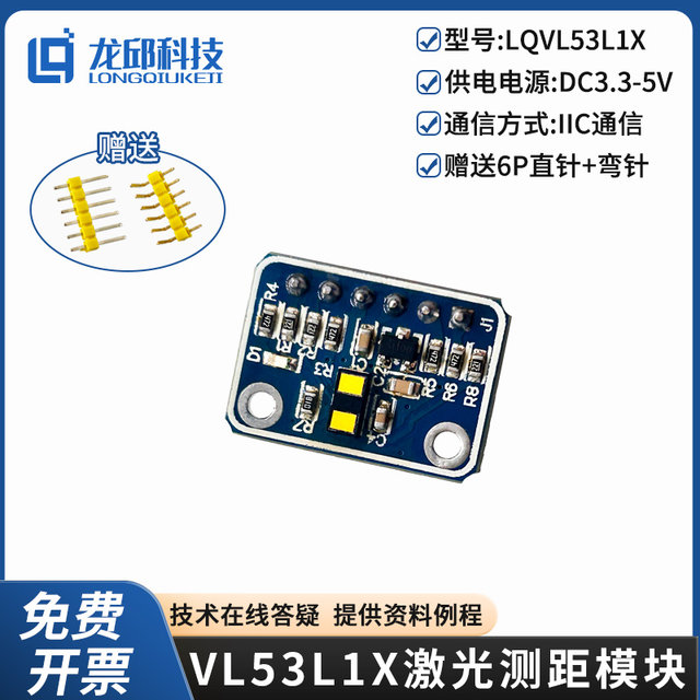Vl53 Ranging Module Laser Ranging Sensor Vl53L0X Vl53L1X Obstacle Avoidance Tof Module