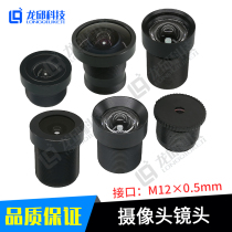 Camera lens 57 90 115 120 140 150 degree distortion-free wide angle College student intelligent car Dragon Qiu