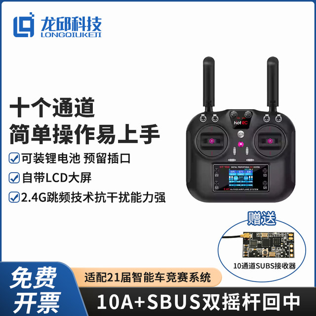 21St Intelligent Vehicle Competition Flight Control Power Kit, Flight Control Quadcopter, Flight Control Frame, Obstacle Avoidance Group, Landing Gear