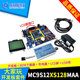 MC9S12XS128MAA Everyone plays with the development board V3 development kit Longqiu (send explanation video materials)