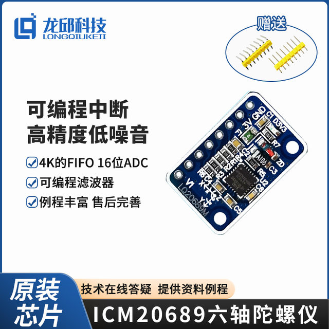 Icm-20689 Six-Axis Gyroscope Speedometer Module Sensor Longqiu Smart Bike