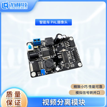 Smart Car Pal Camera Analog Signal to Parallel Port Video Separation Module 5V to 12V Boost Module