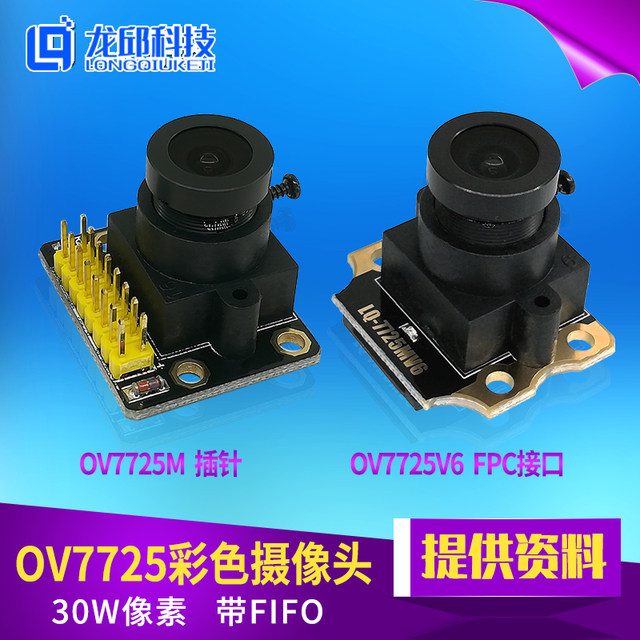 Long Qiu Ov7725 Camera Module Cmos Robot College Student Smart Car Colorful Digital 30W Pixel