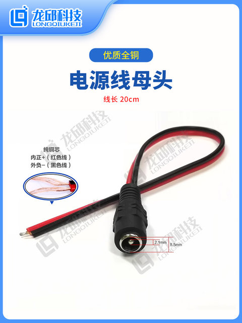 Monitoring Power Connector Dc Male Female 12V Dc Pure Copper Camera Cable Plug 5.5*2.1mm