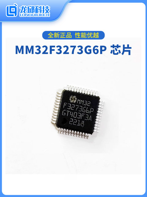 Mm32F3273G6P Lqfp48 120m Economical Microcontroller Brand New Original Genuine Chip