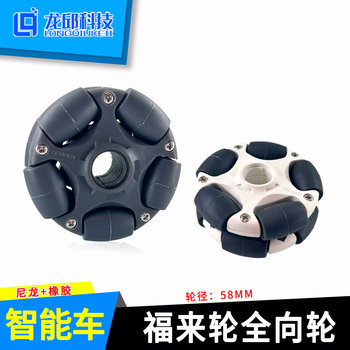 Fulailun Omni Wheel 70/58mm Omni Wheel 14135Ros Platform Omnidirectional Wheel Universal Wheel