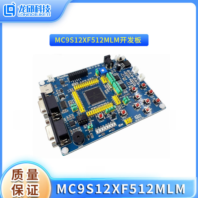 Mc9S12Xf512Mlm Development Board Can and Flexray Learning Board Flexray Development Board Long Qiu Technology