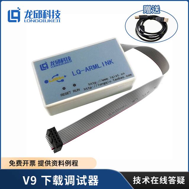 Armlink V9 Debugging Downloader K60 S32K Kv58 K66 M4M7 Cyt4 Rt1064 Smart Car