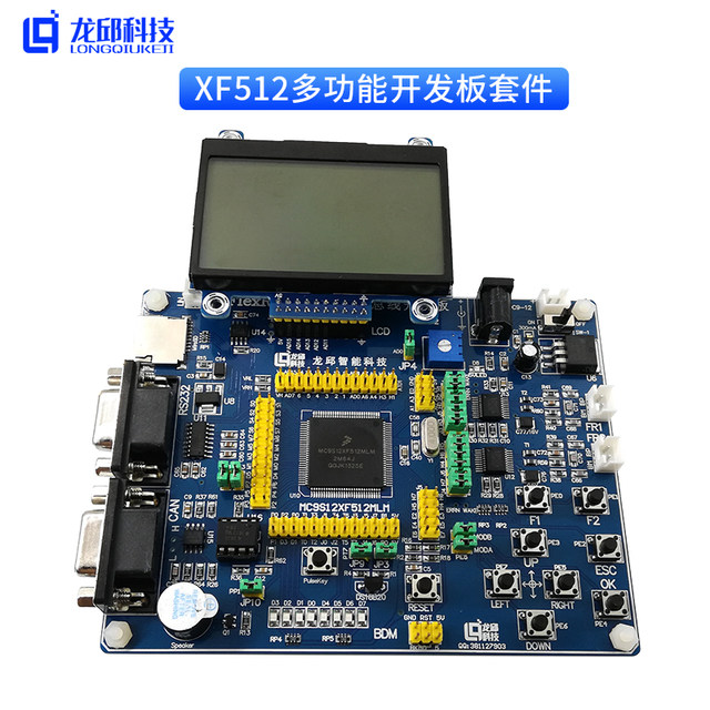 Mc9S12Xf512Mlm Can Lin Flexray Bus Learning Board Flexray Development Board Small Kit