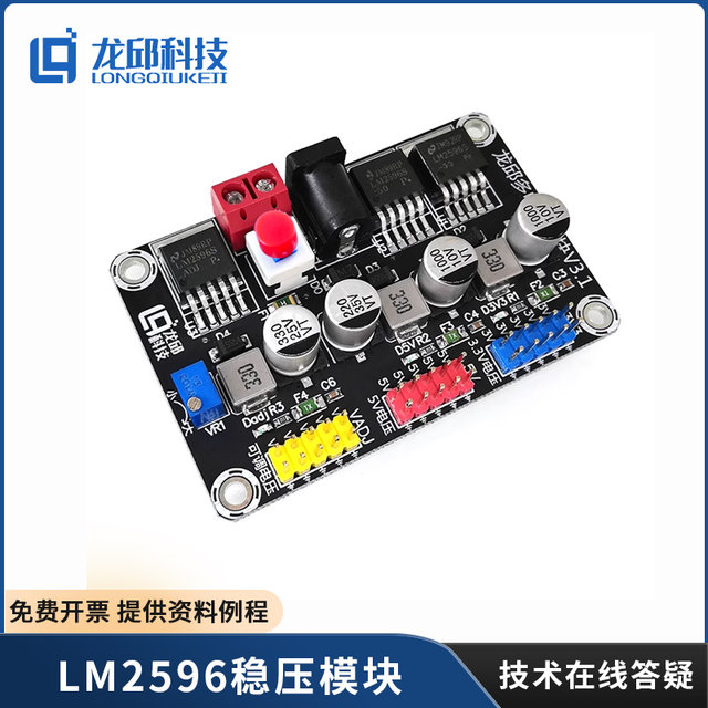 Dc3.3V Dc5V Adjustable Voltage Regulator Power Supply Module Lm2596 for Electronic Competition Smart Car Experiments and Power Supply