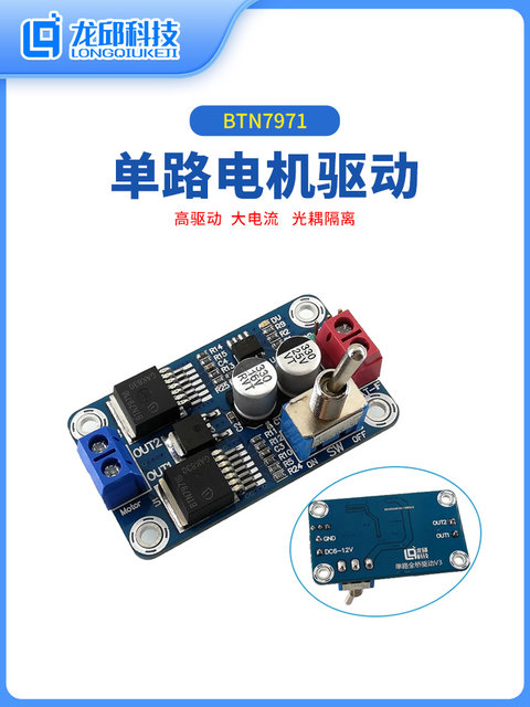 Btn7971 High-Power Motor Drive Module, Single/Dual-Channel Optocoupler Isolation for Intelligent Cars for College Students, Longqiu