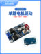 Btn7971 High-Power Motor Drive Module, Single/Dual-Channel Optocoupler Isolation for Intelligent Cars for College Students, Longqiu