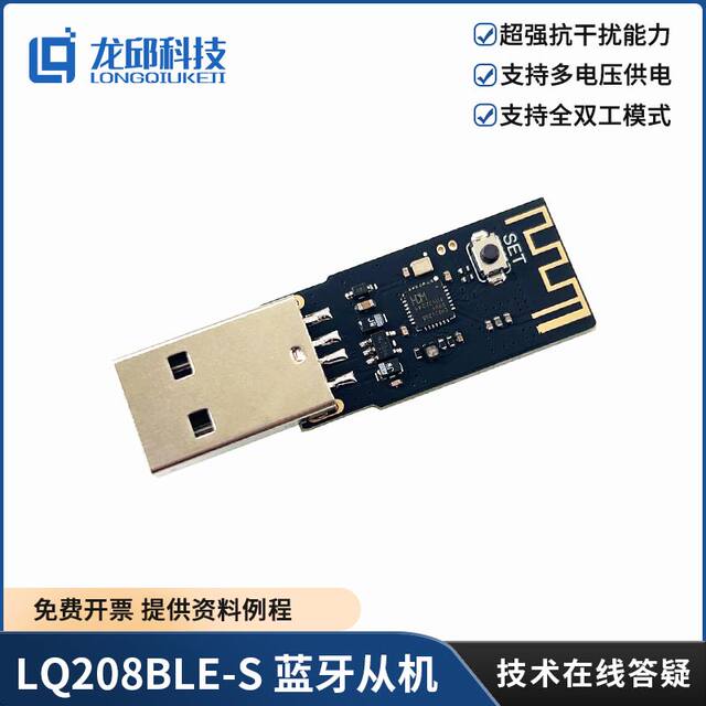 Smart Car Lq208Ble-M/S Bluetooth Master-Slave Ultra-Low Power Consumption Stable Transmission USB to Bluetooth Module Serial Port