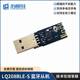 Smart Car Lq208Ble-M/S Bluetooth Master-Slave Ultra-Low Power Consumption Stable Transmission USB to Bluetooth Module Serial Port