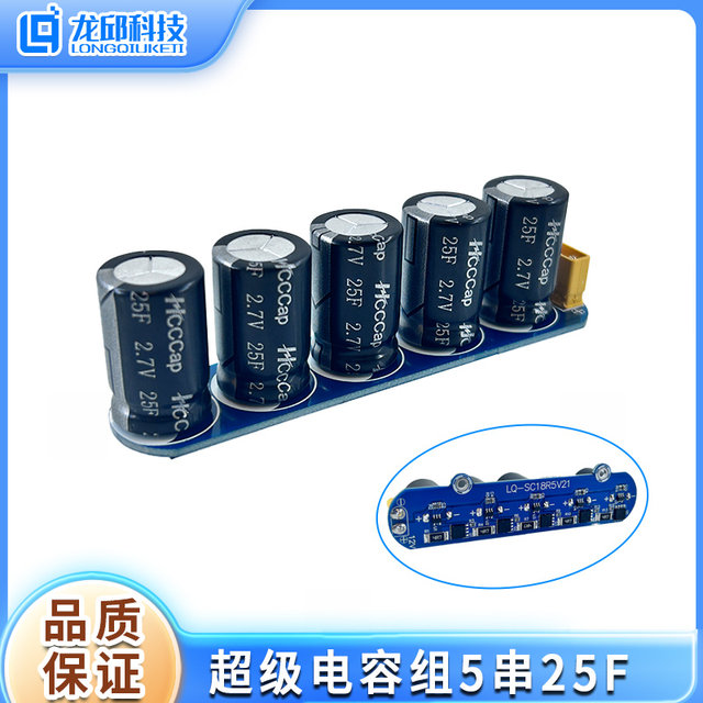 Super Capacitor Module Farad Capacitor String 2.7V 10 15 20 60 100F Miniature Electromagnetic Assembly