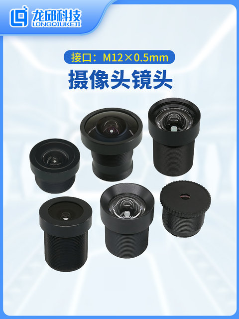 Camera Lens 57/90/115/120/140/160 Degrees Distortion-Free Wide-Angle College Student Smart Car Long Qiu
