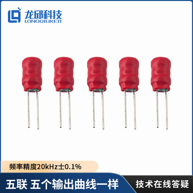 Smart car high-precision frequency matching and amplitude matching inductor and capacitor 20kHz, high temperature drift resistance, electromagnetic group Longqiu