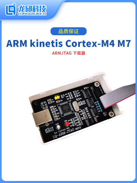 Kv58 K60 K66 Downloader Arm Kinetis Cortex-M4 M7 Armjtag Longqiu Technology
