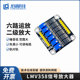 Lmv358 Six-Channel Operational Amplifier Module, Operational Amplifier for College Students' Smart Car Electromagnetic Signal Amplifier, Longqiu