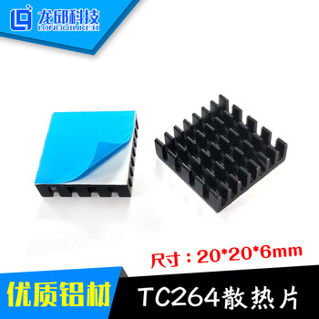 Tc264 Heat Sink Radiator 20*20*6mm 18.5*18.5mm Motherboard Ic Chip Aluminum Block Heat Sink