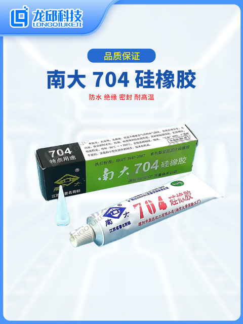 Nanda 704 Silicone Rubber Insulation Waterproof and High Temperature Resistant Silicone Glue Smart Car Competition Tire Adhesive Long Qiu