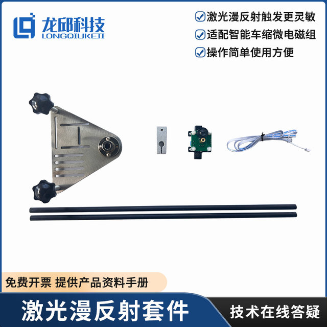 Twenty Multi-Group Don'T Track Timing, Extremely Fast Photoelectric Dual Car Follow-Up Micro Track Wireless Charging Timing System