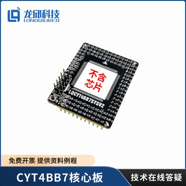 Twenty-Ths Smart Car Competition Shrinklight Circuit Group Cyt4Bb7Sysv2 Core Panlong Qiu Technology