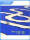 Blue Track Background Cloth Track Base Fabric College Student Smart Car Track Base Film Pvc Floor Sticker Floor Mat Floor Film