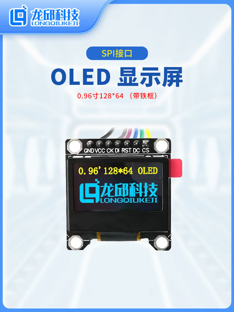 Oled Display Module High Definition with Iron Frame 128*64 0.96 Blue Yellow-Blue Dual Color 3V5V Smart Car