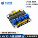 Lmv358 Six-Channel Operational Amplifier Module, Operational Amplifier for College Students' Smart Car Electromagnetic Signal Amplifier, Longqiu
