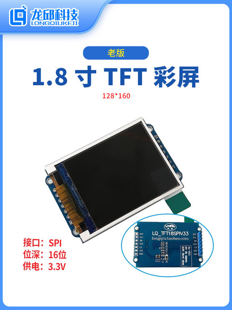Tft Ips Color Screen Lcd Screen Display Module Spi 1.14 1.33 1.54 1.82.0 Smart Car Screen