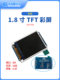 Tft Ips Color Screen Lcd Screen Display Module Spi 1.14 1.33 1.54 1.82.0 Smart Car Screen